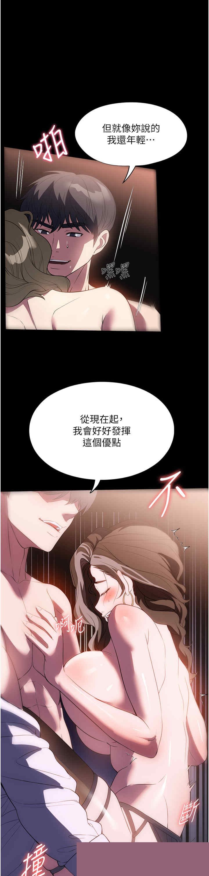 家政妇小姐姐 第45章 - 第1页