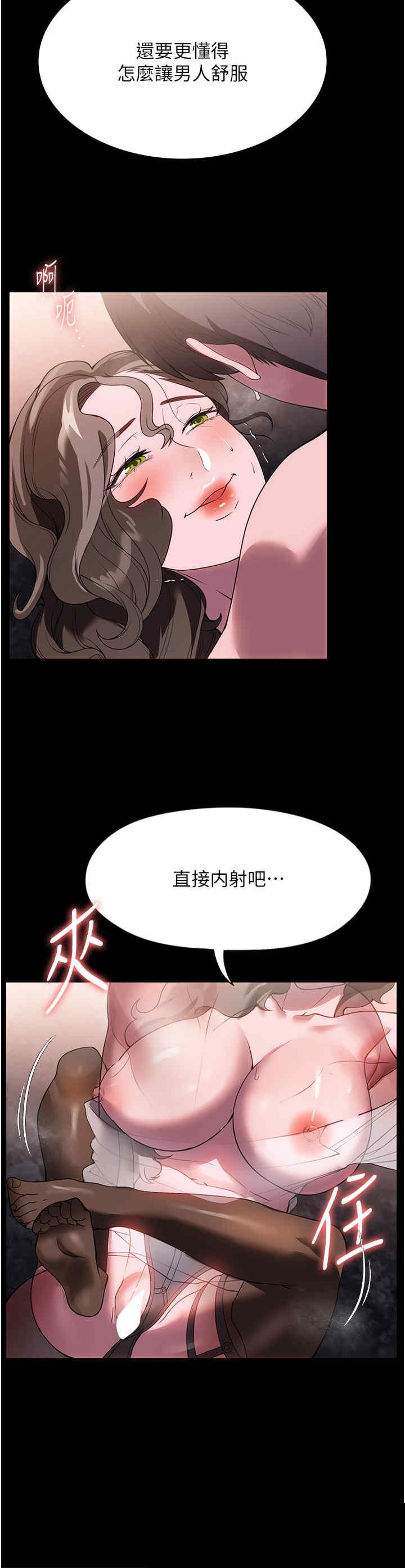 家政妇小姐姐 第45章 - 第13页