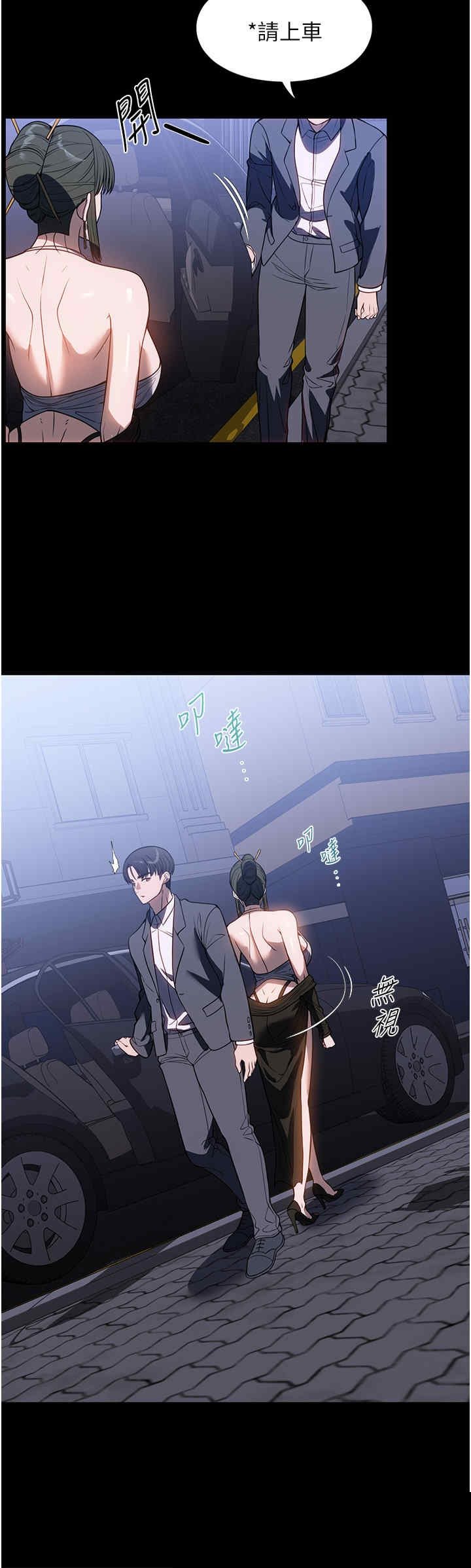 家政妇小姐姐 第45章 - 第36页