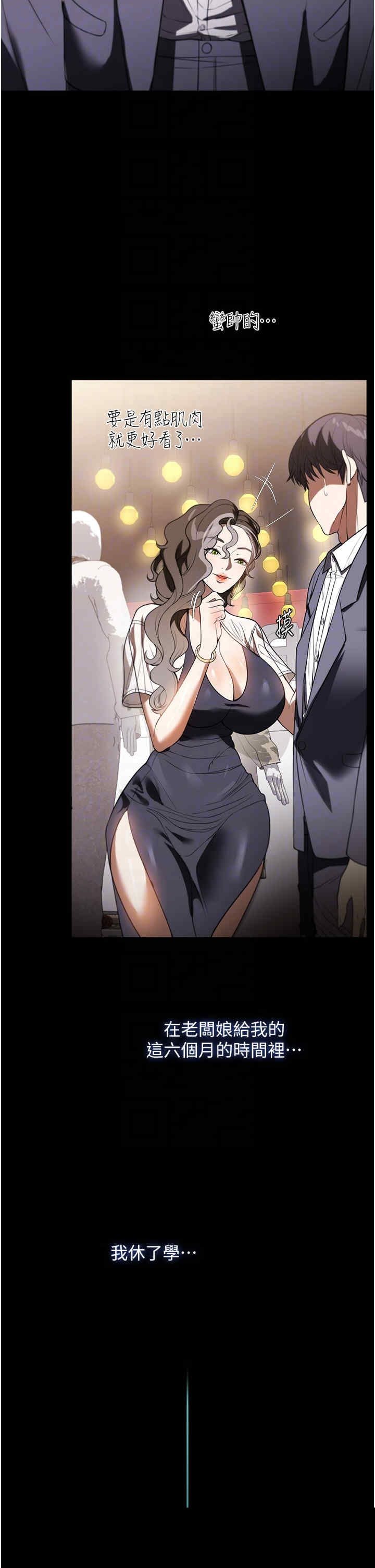 家政妇小姐姐 第45章 - 第22页