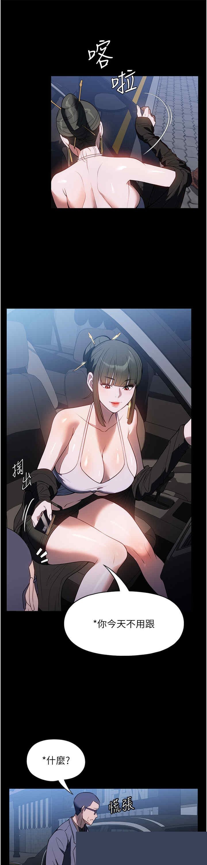 家政妇小姐姐 第45章 - 第37页