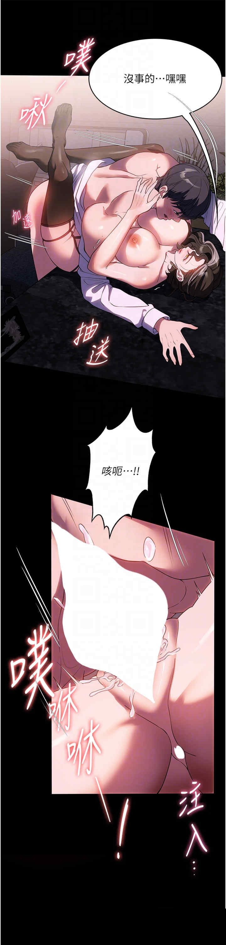 家政妇小姐姐 第45章 - 第14页