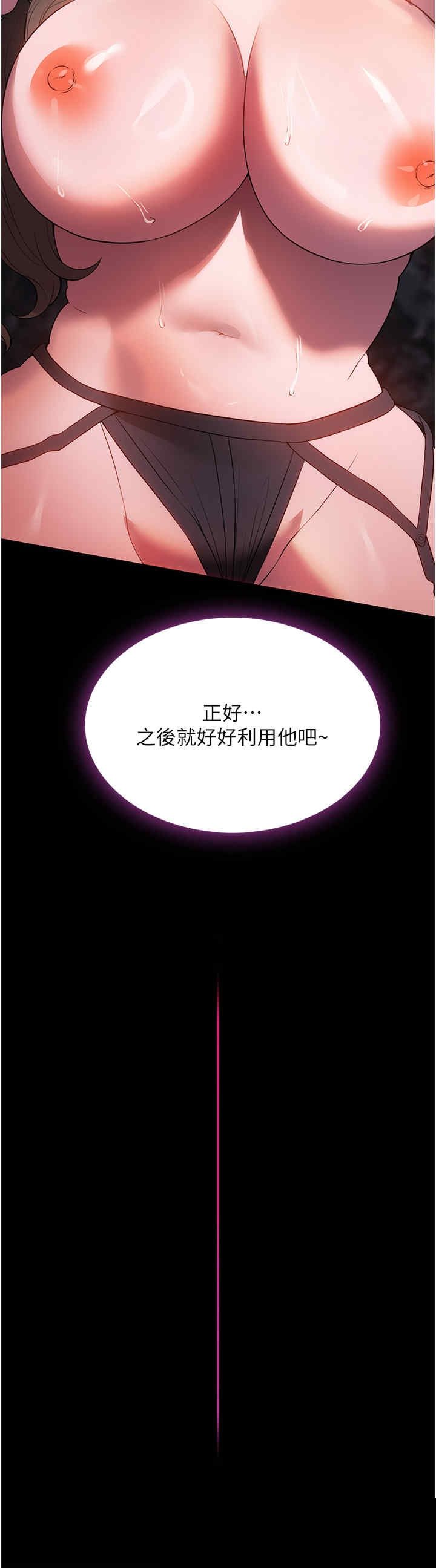 家政妇小姐姐 第45章 - 第20页