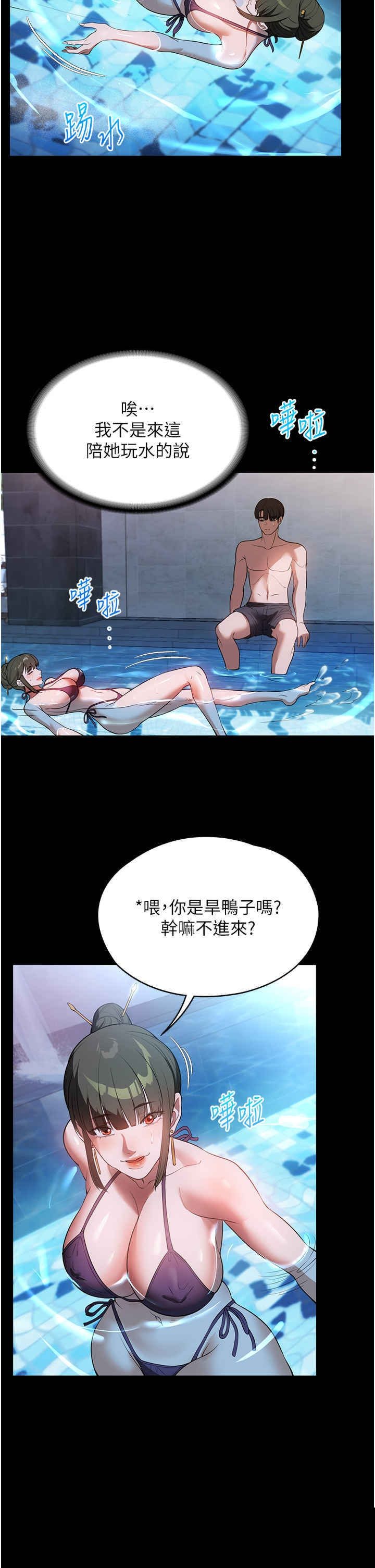 家政妇小姐姐 第46章 - 第15页