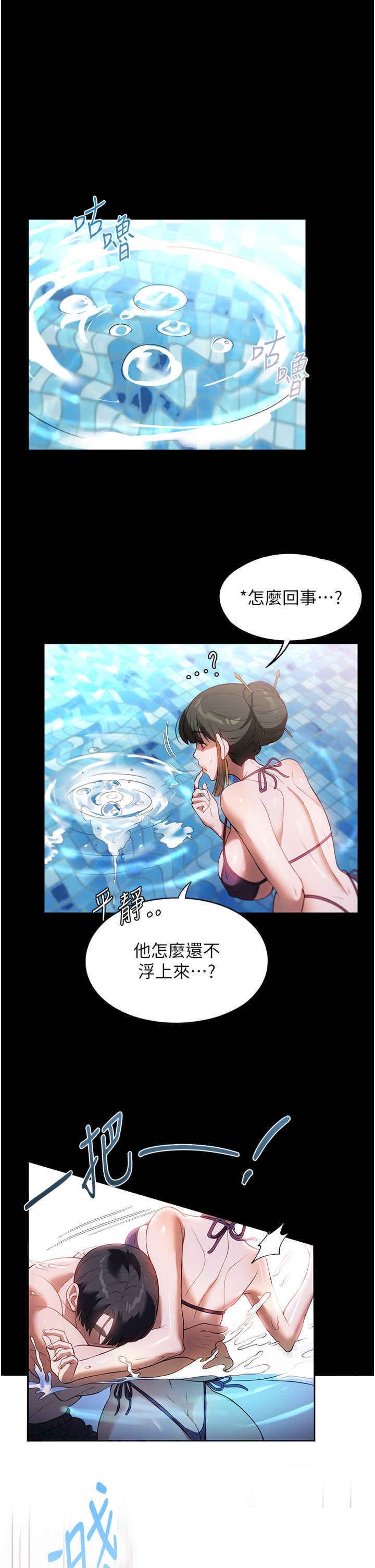 家政妇小姐姐 第46章 - 第18页