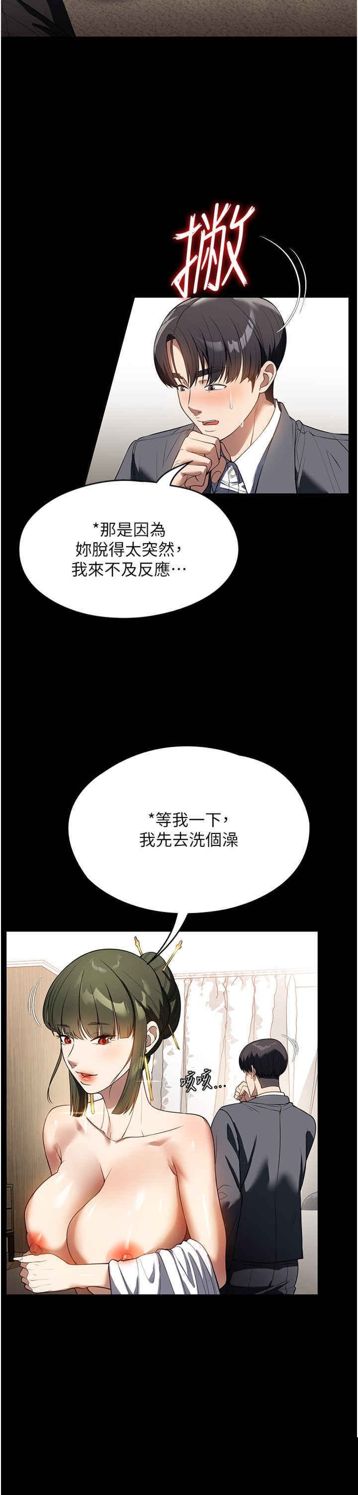 家政妇小姐姐 第46章 - 第11页