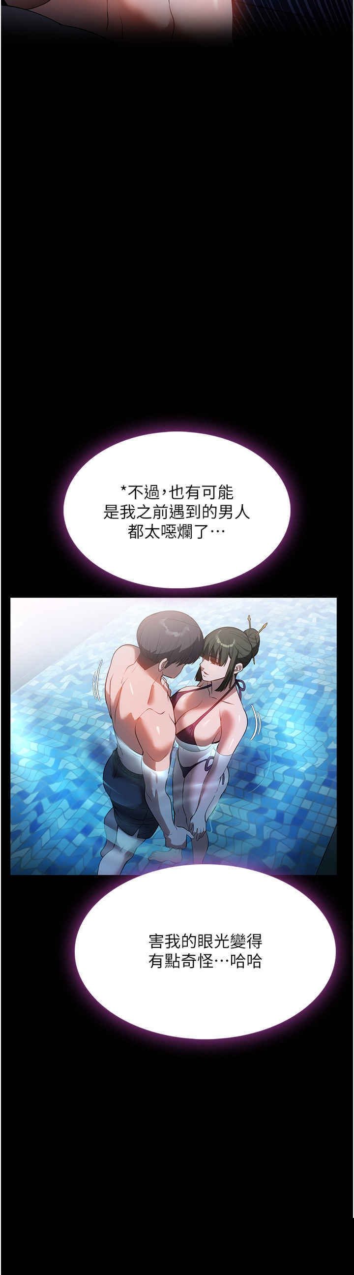 家政妇小姐姐 第46章 - 第32页