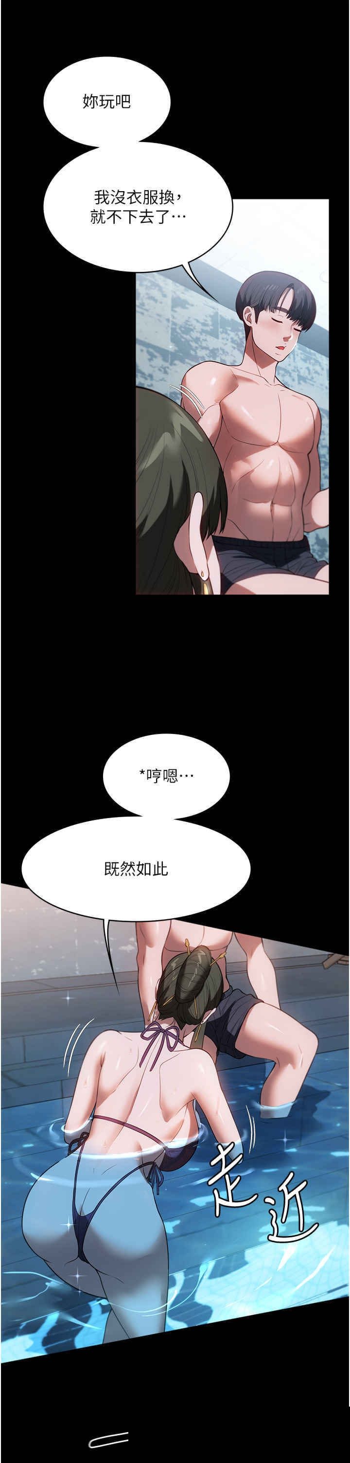 家政妇小姐姐 第46章 - 第16页