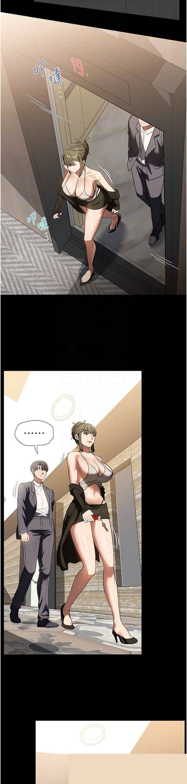 家政妇小姐姐 第46章 - 第6页