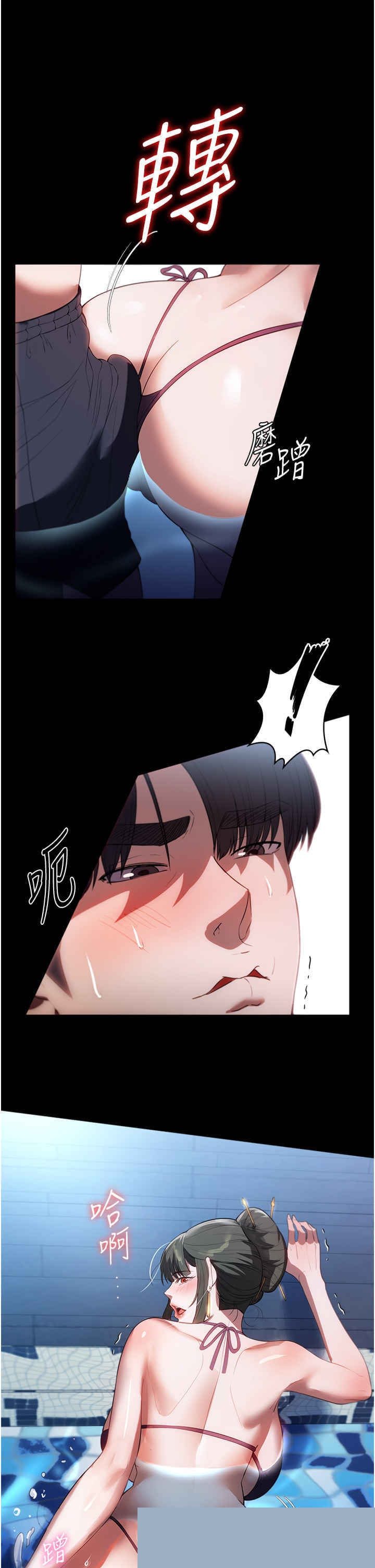 家政妇小姐姐 第46章 - 第33页