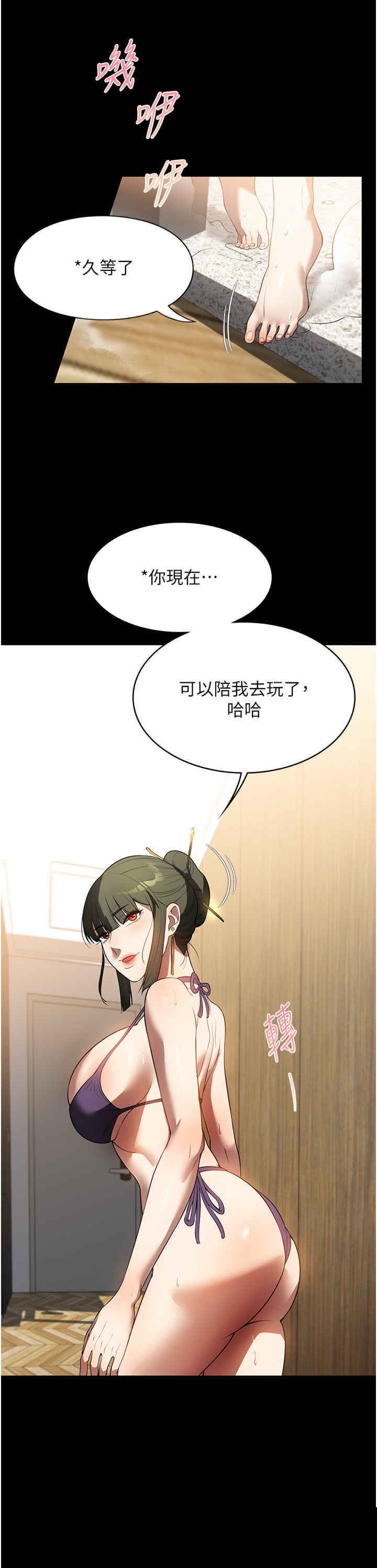 家政妇小姐姐 第46章 - 第13页