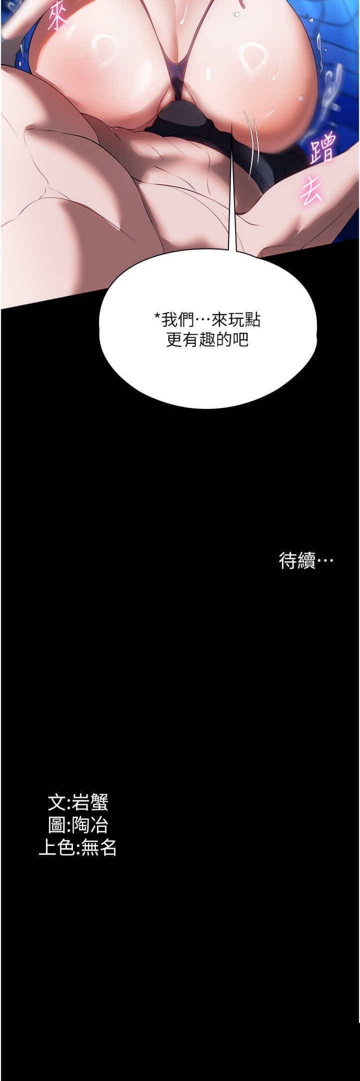 家政妇小姐姐 第46章 - 第34页