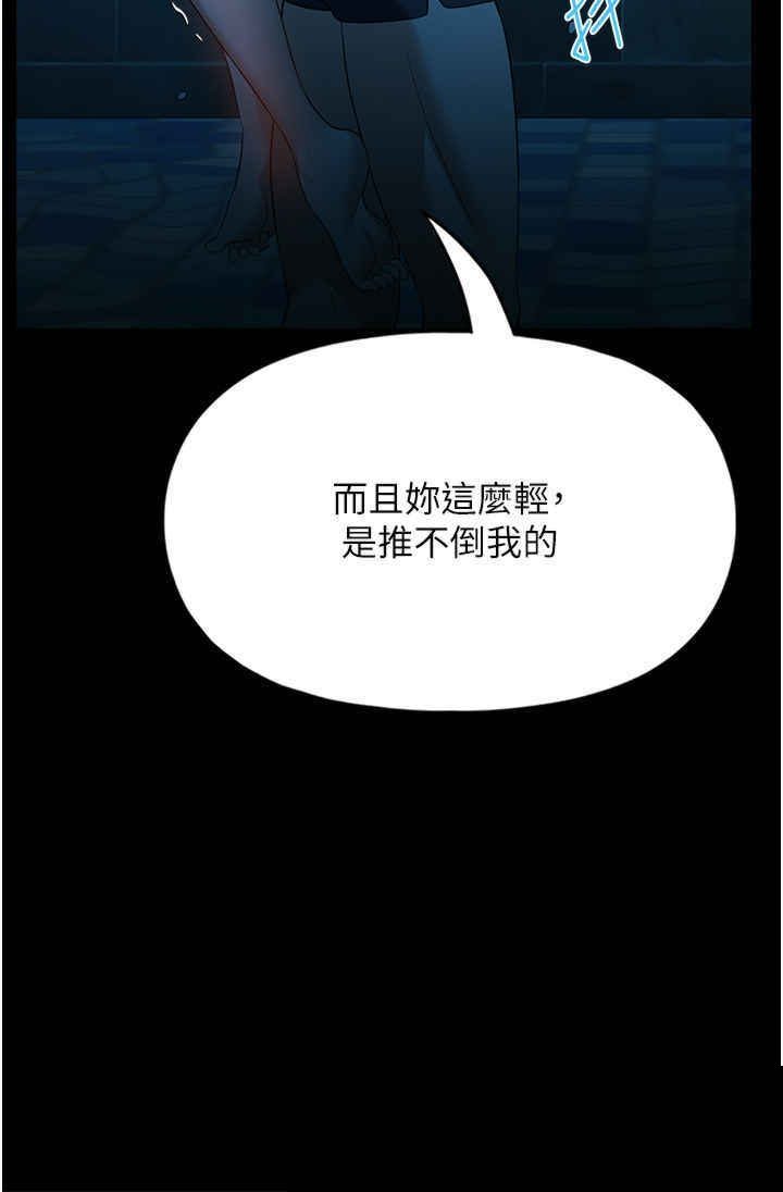 家政妇小姐姐 第46章 - 第22页