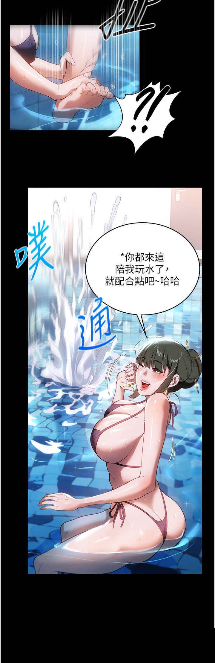 家政妇小姐姐 第46章 - 第17页