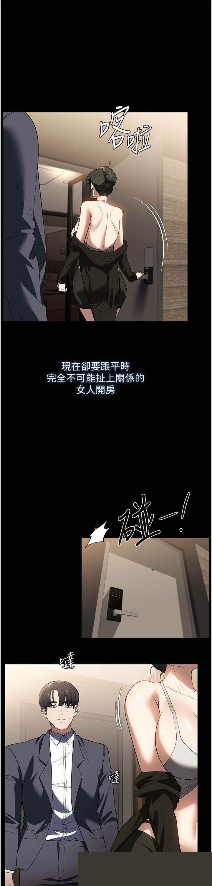 家政妇小姐姐 第46章 - 第8页