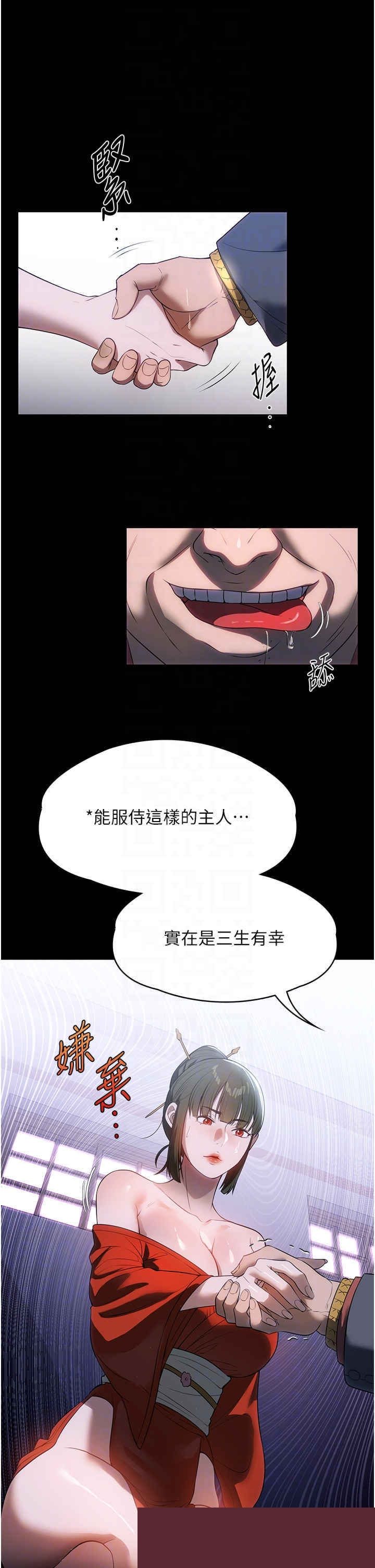 家政妇小姐姐 第46章 - 第31页