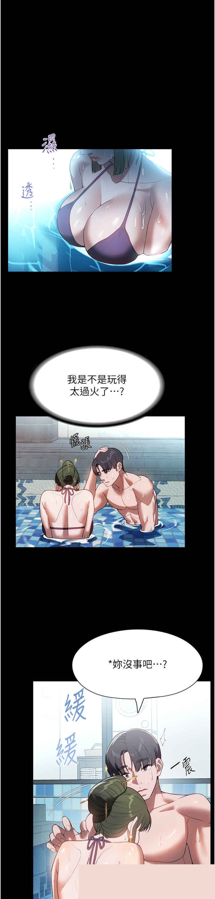 家政妇小姐姐 第46章 - 第20页