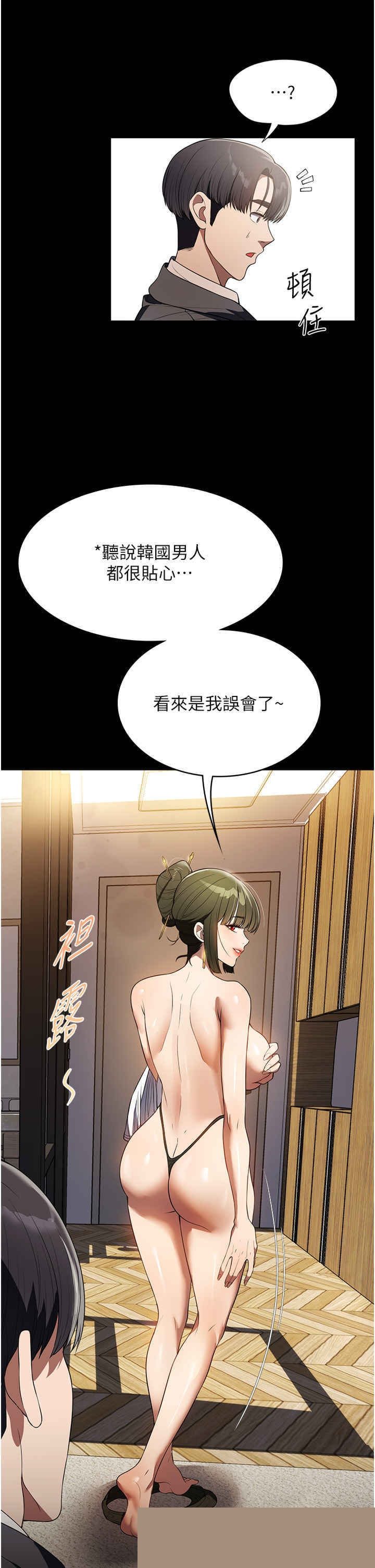 家政妇小姐姐 第46章 - 第10页