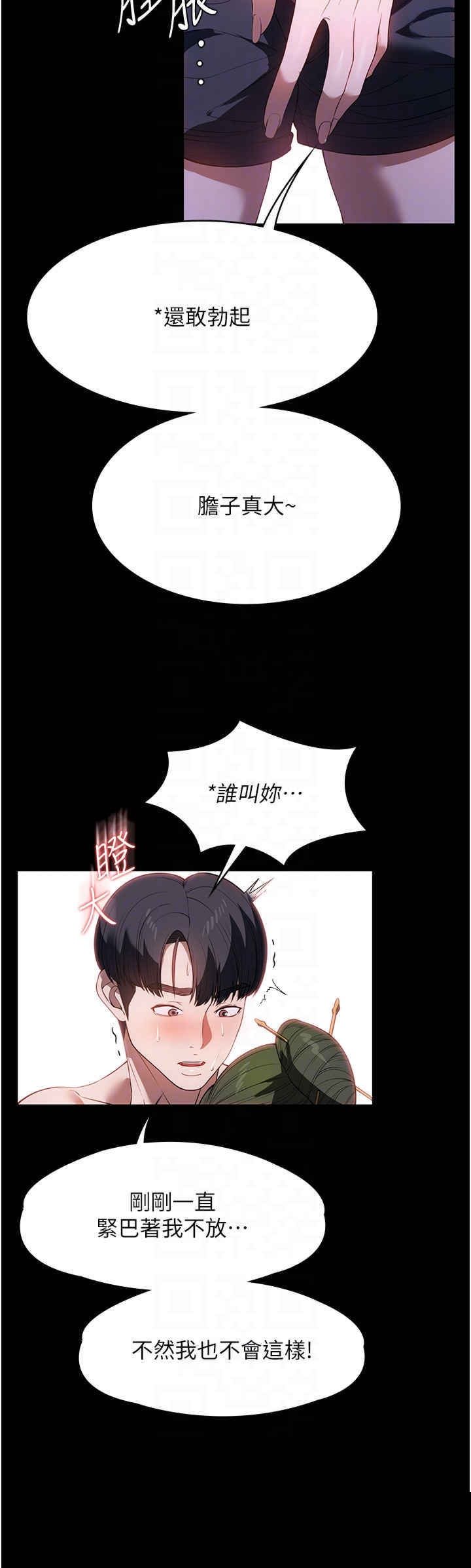 家政妇小姐姐 第46章 - 第27页