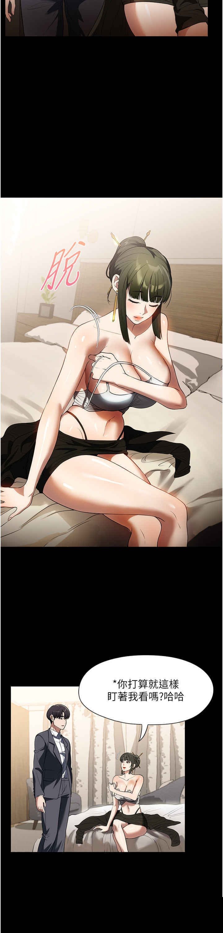家政妇小姐姐 第46章 - 第9页