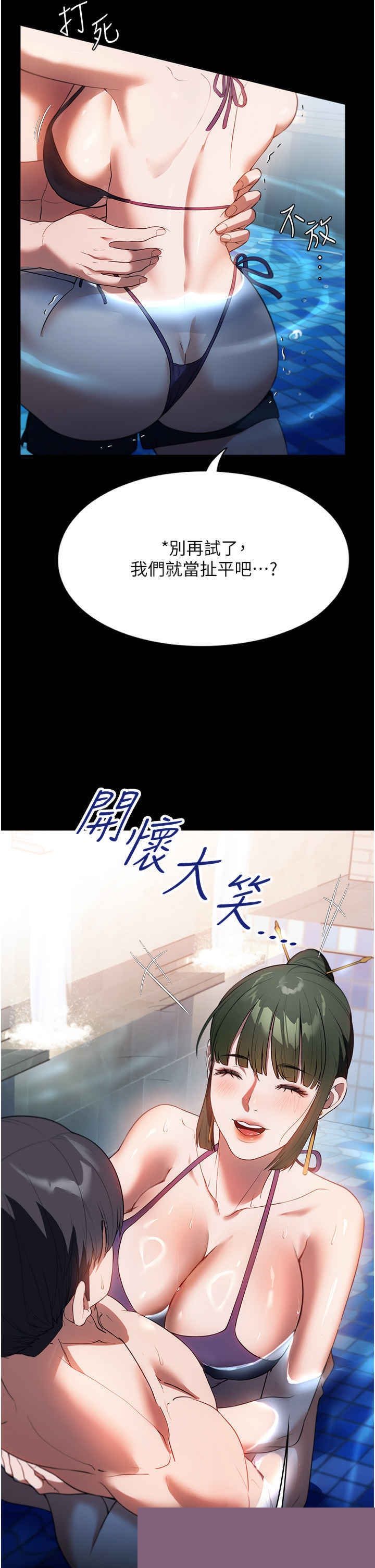 家政妇小姐姐 第46章 - 第24页