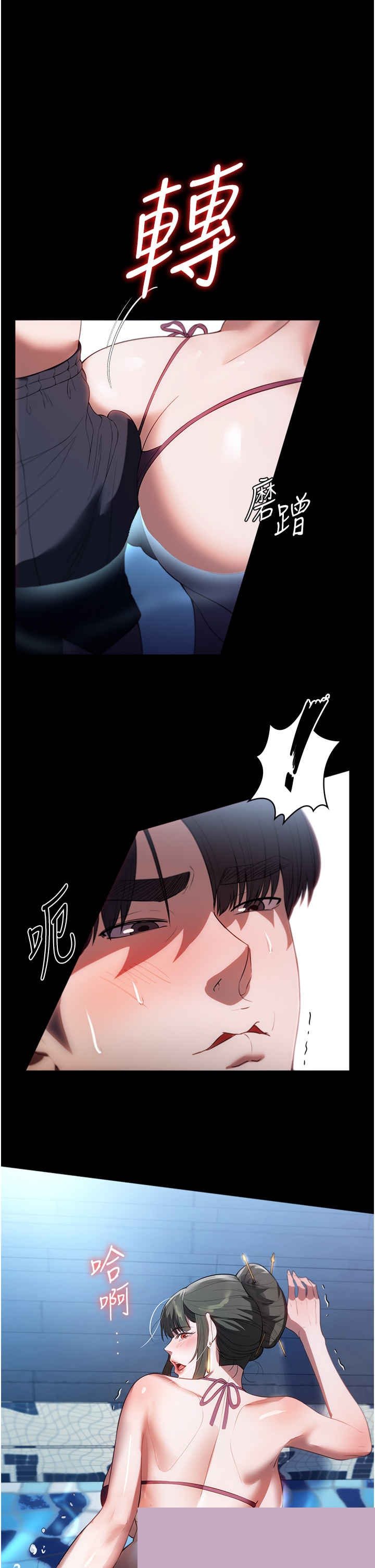 家政妇小姐姐 第47章 - 第1页