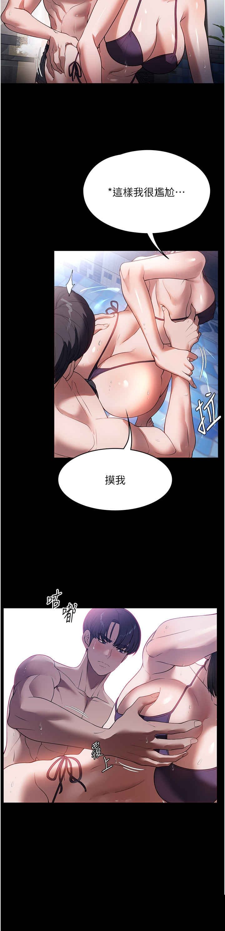 家政妇小姐姐 第47章 - 第4页