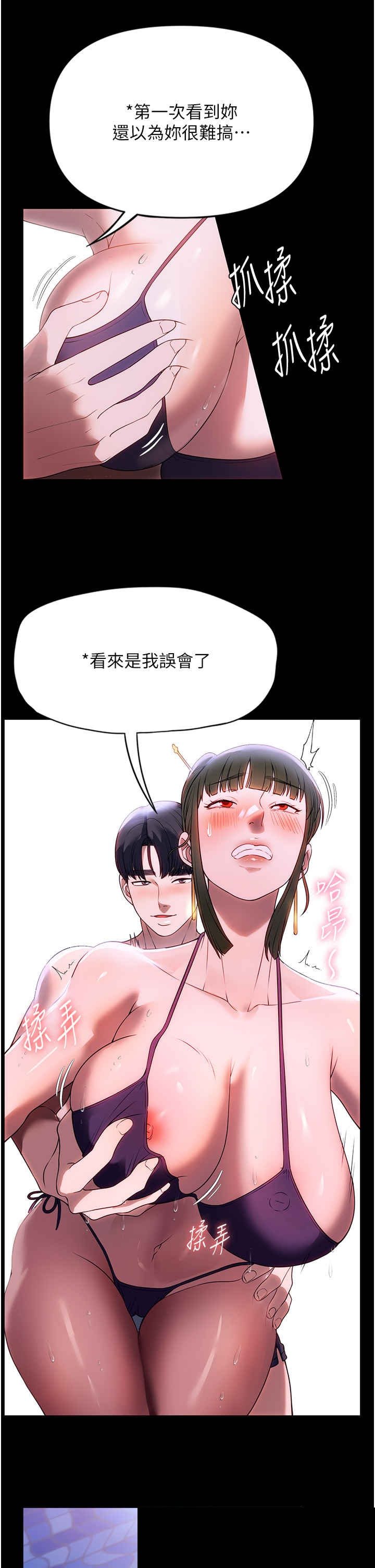 家政妇小姐姐 第47章 - 第5页