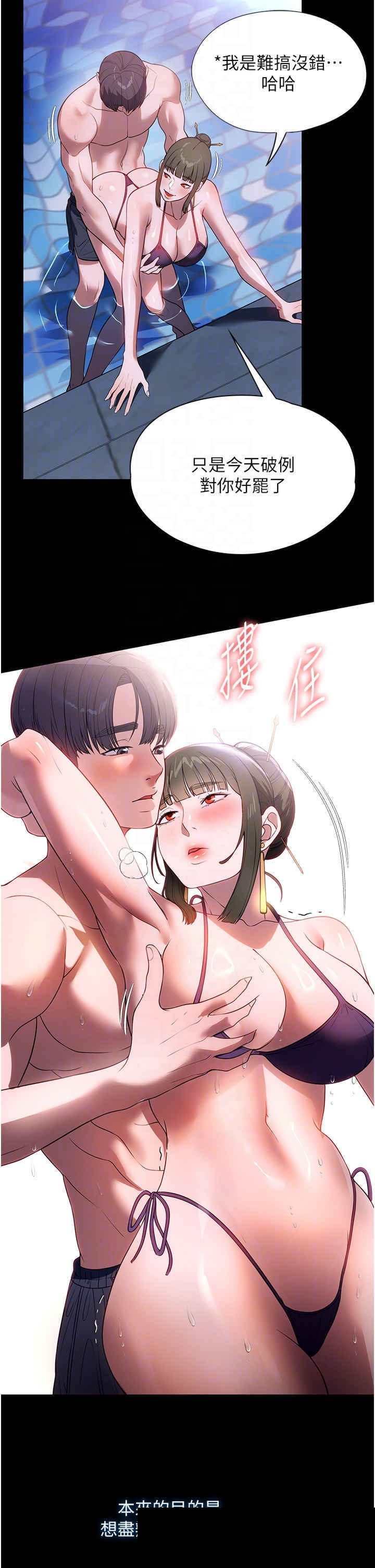 家政妇小姐姐 第47章 - 第6页