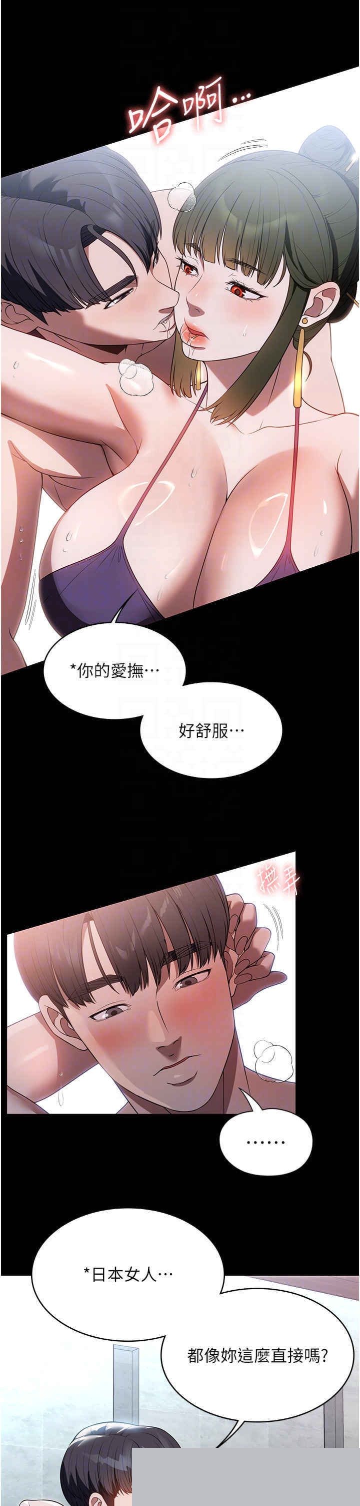 家政妇小姐姐 第47章 - 第10页