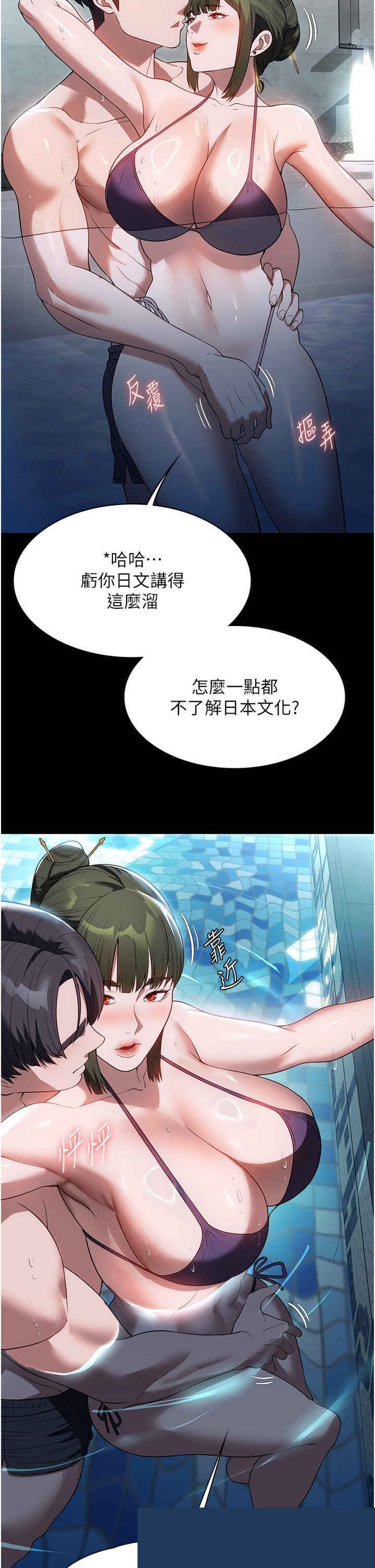 家政妇小姐姐 第47章 - 第11页