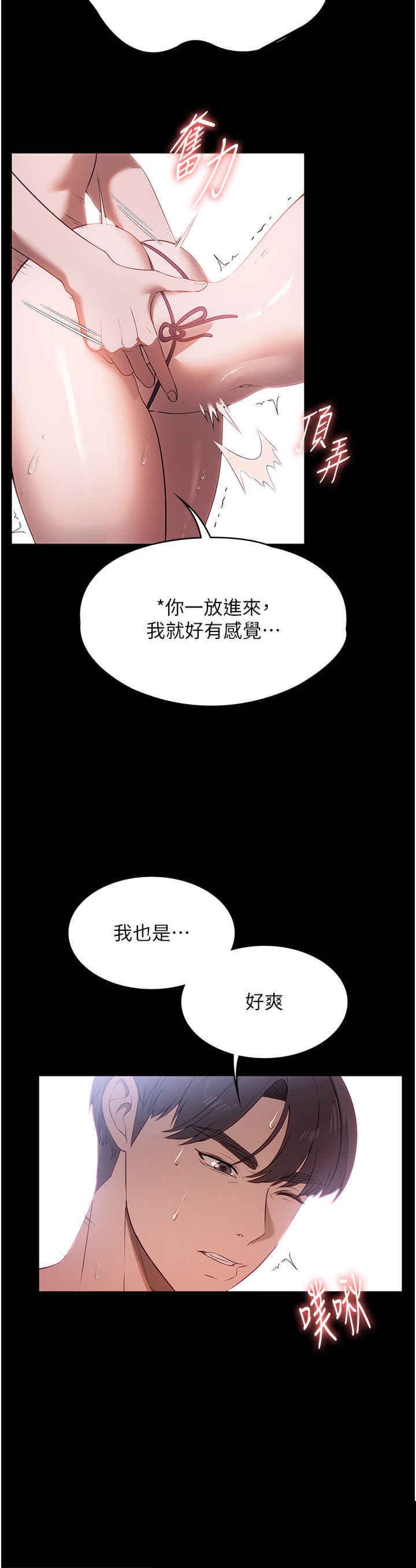 家政妇小姐姐 第47章 - 第16页