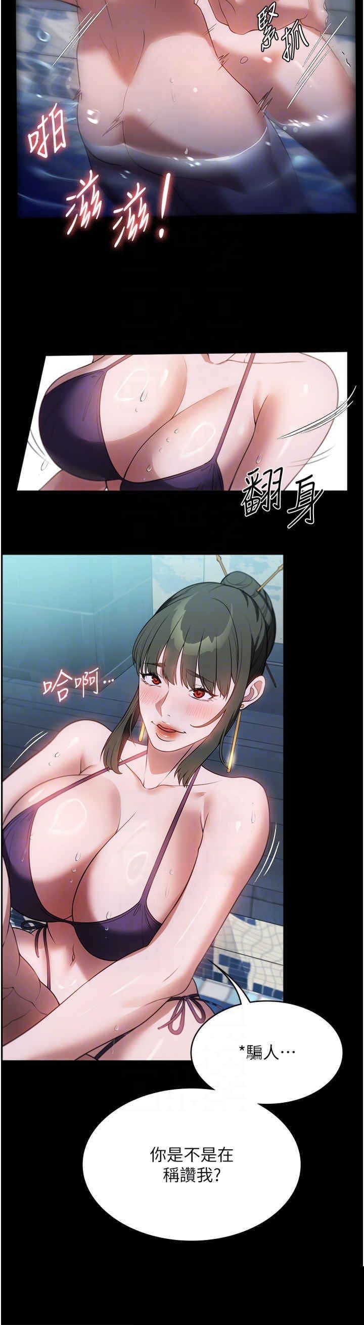 家政妇小姐姐 第47章 - 第18页