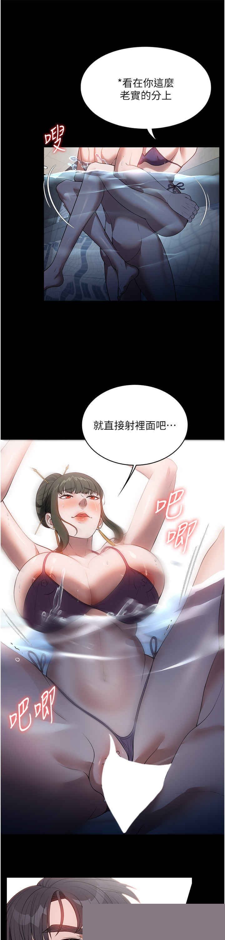 家政妇小姐姐 第47章 - 第23页