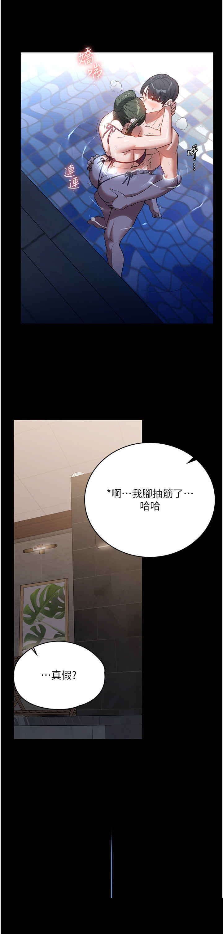 家政妇小姐姐 第47章 - 第27页