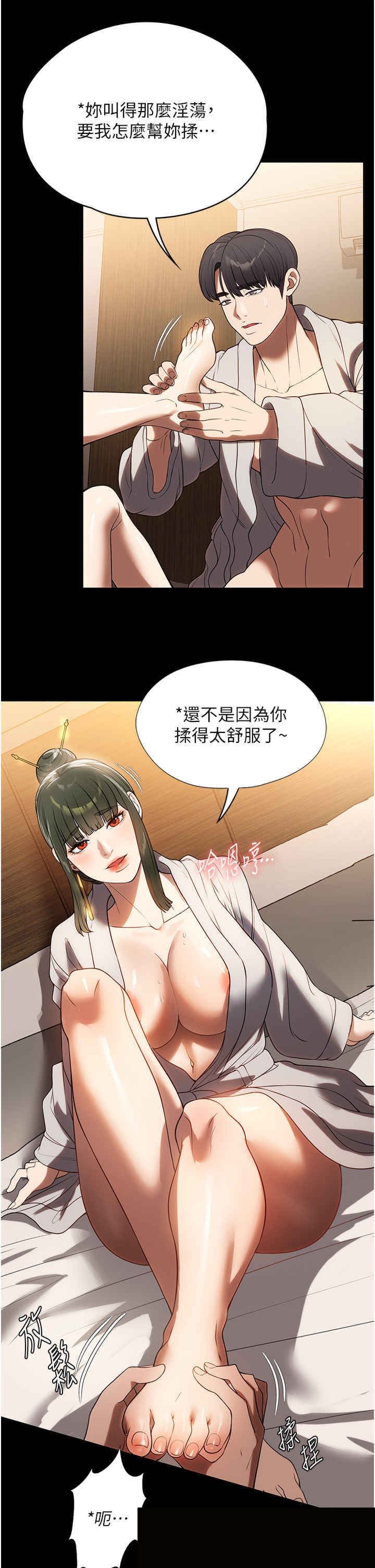 家政妇小姐姐 第47章 - 第29页