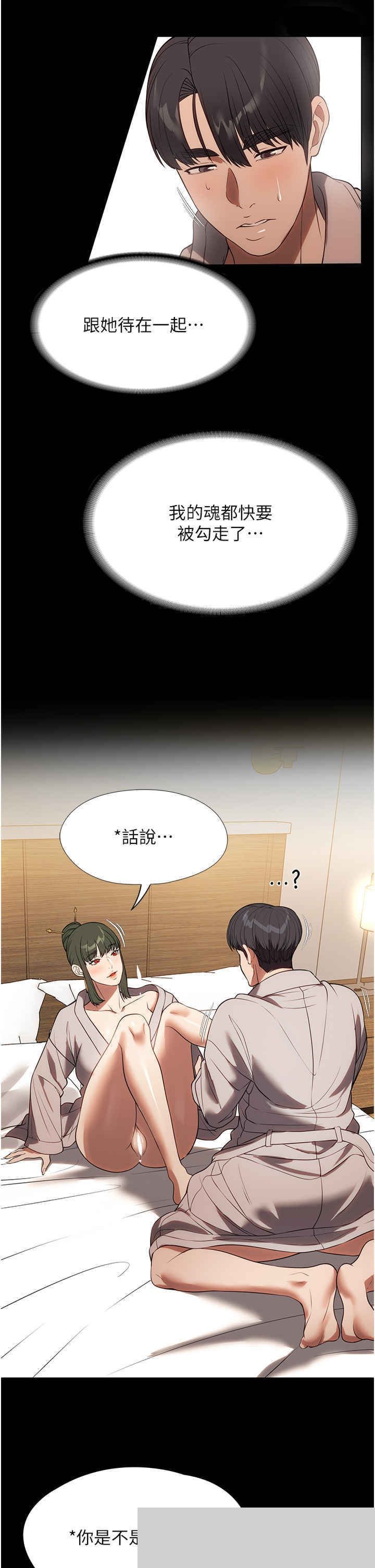 家政妇小姐姐 第47章 - 第31页