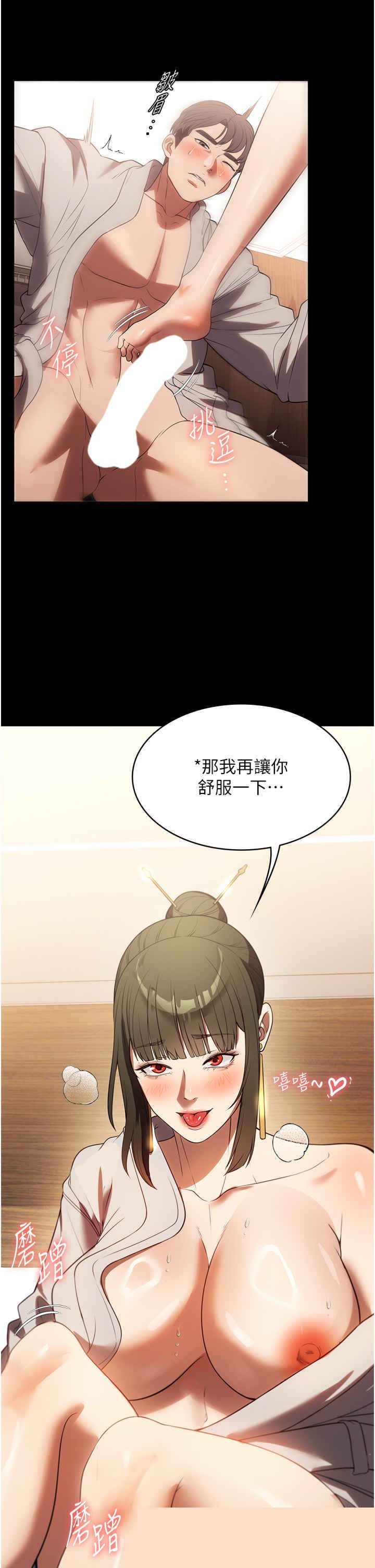 家政妇小姐姐 第47章 - 第33页