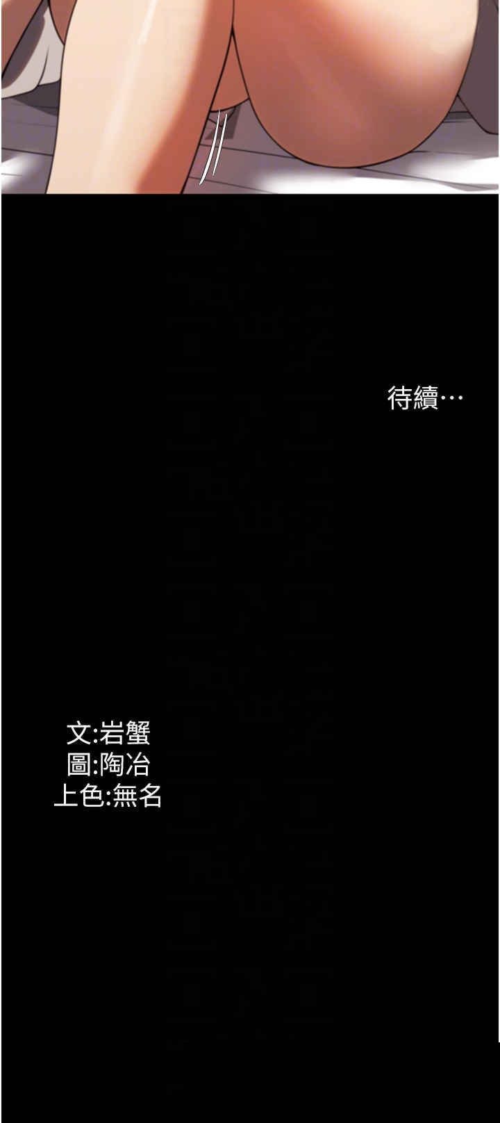 家政妇小姐姐 第47章 - 第34页