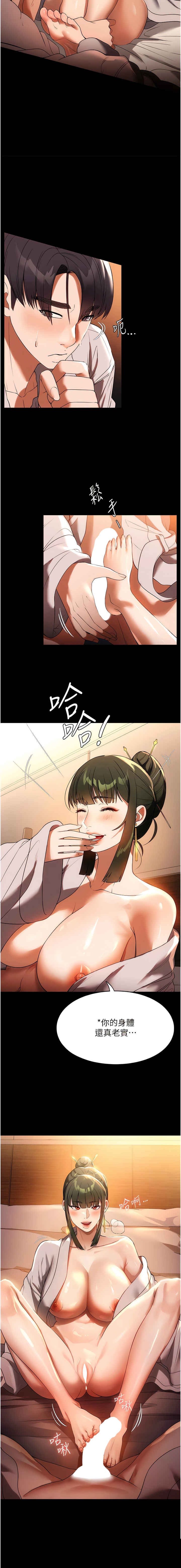 家政妇小姐姐 第48章 - 第3页