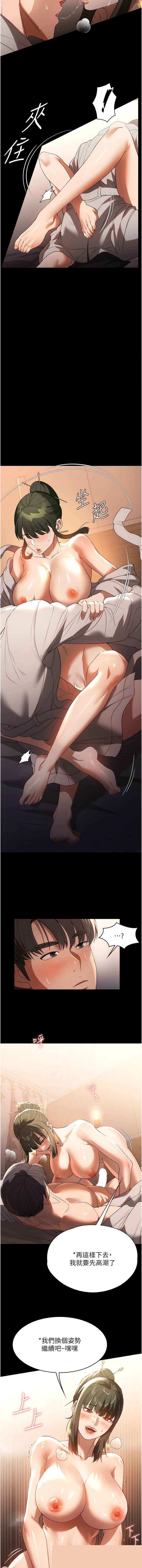 家政妇小姐姐 第48章 - 第7页
