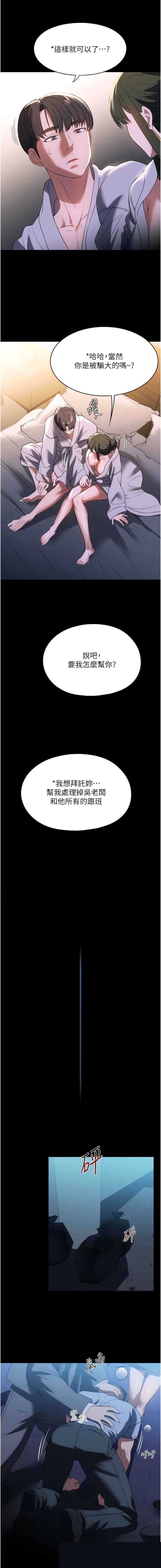 家政妇小姐姐 第48章 - 第12页