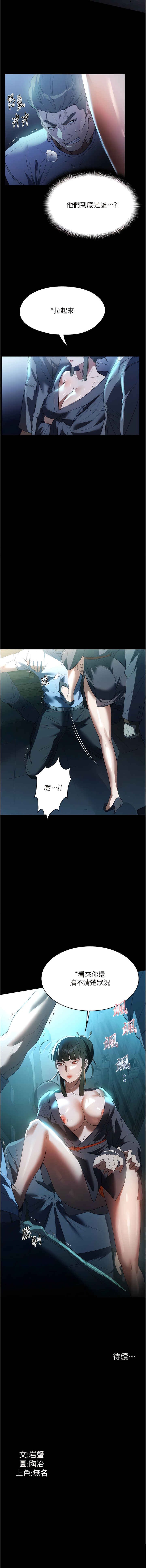 家政妇小姐姐 第48章 - 第13页