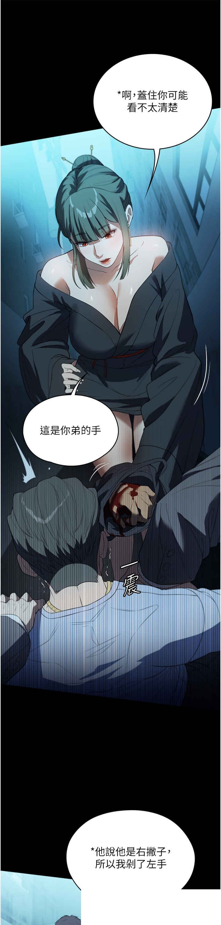 家政妇小姐姐 第49章 - 第5页