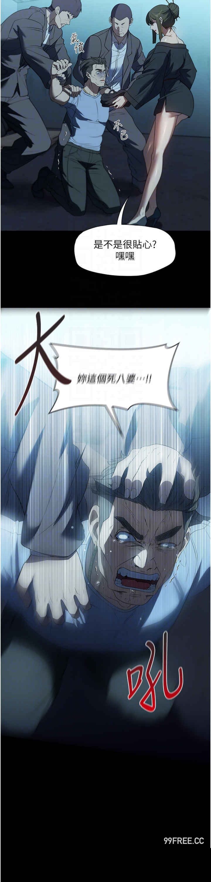 家政妇小姐姐 第49章 - 第6页