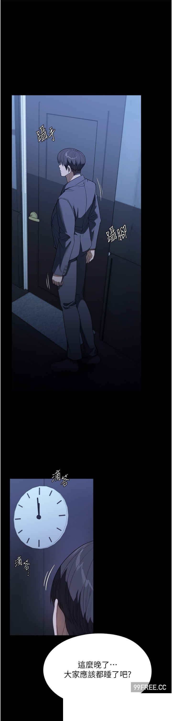 家政妇小姐姐 第49章 - 第11页