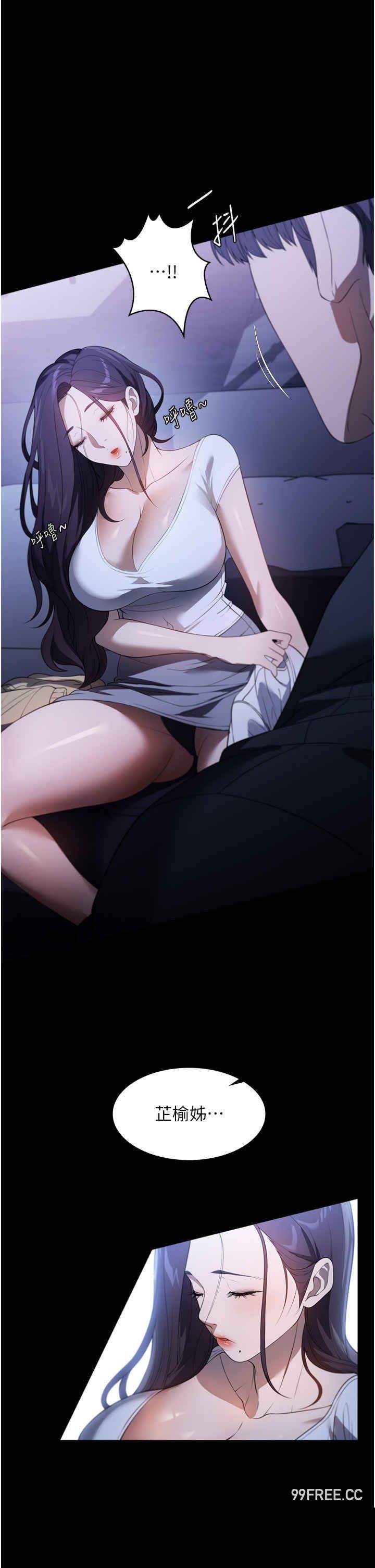 家政妇小姐姐 第49章 - 第12页