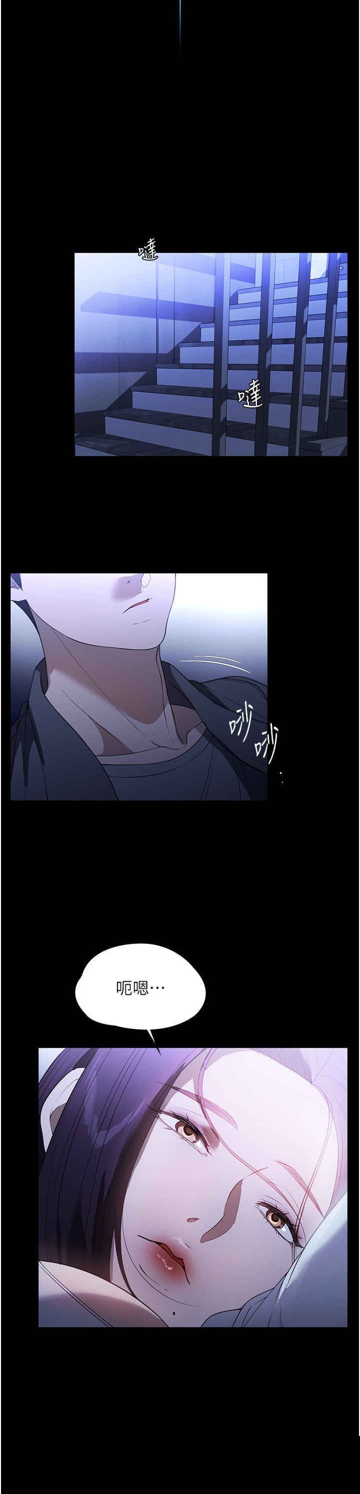 家政妇小姐姐 第49章 - 第15页