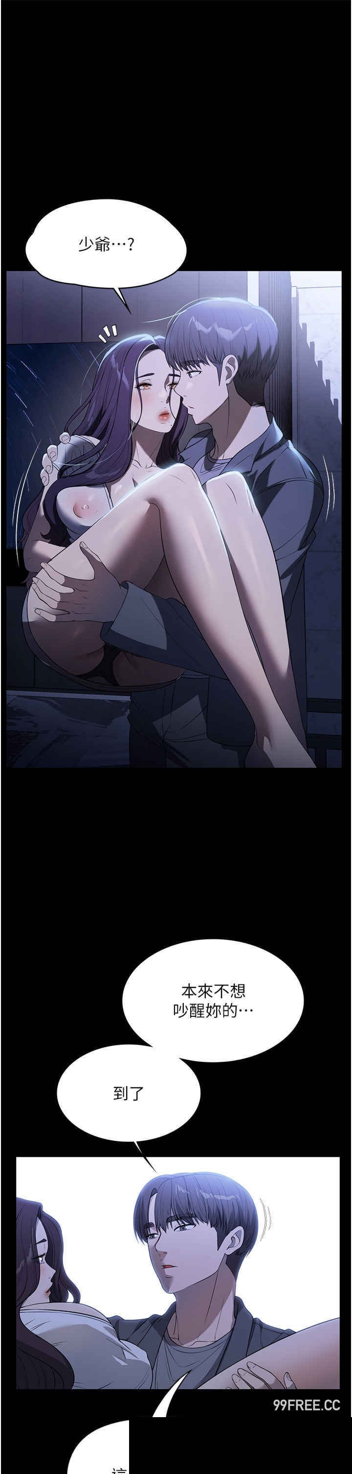 家政妇小姐姐 第49章 - 第16页
