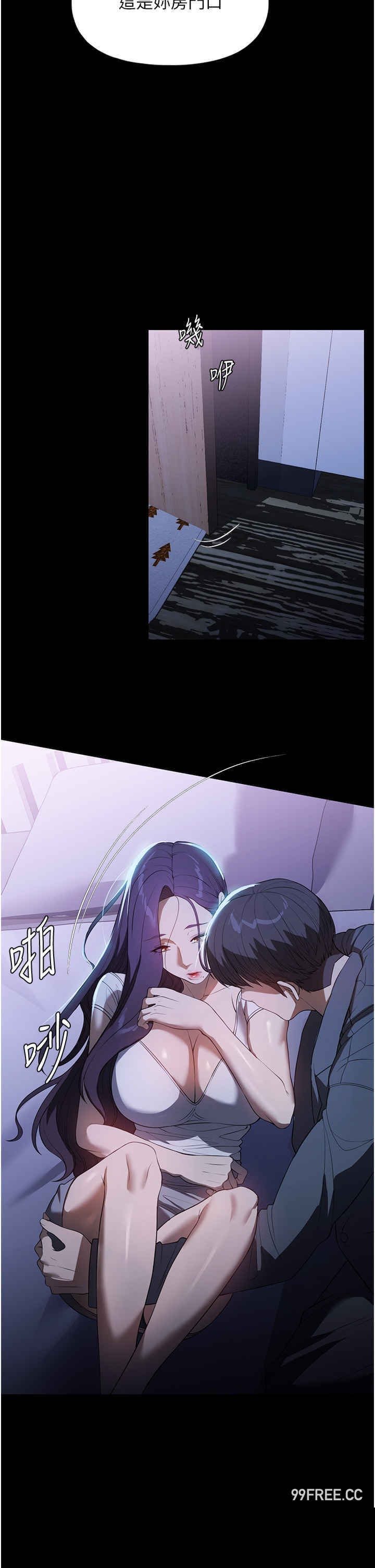 家政妇小姐姐 第49章 - 第17页